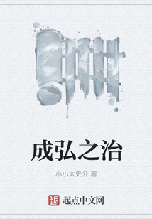 成弘之治