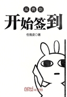 從亮劍開(kāi)始簽到在線閱讀