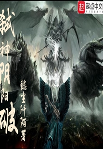弒神陰陽破