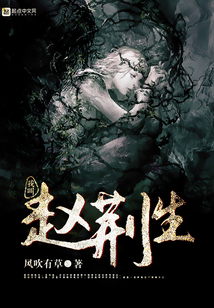 我叫趙荊生