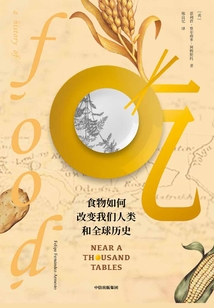 吃:食物如何改變我們?nèi)祟惡腿驓v史