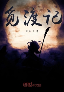 覓渡記