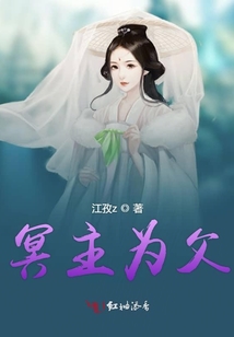 冥主為父