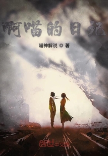 啊喵的日記