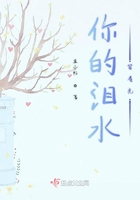 你的泪水背着光