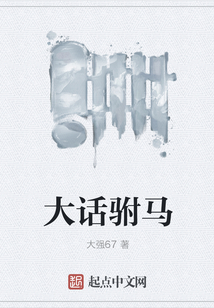 大話駙馬
