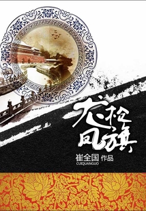 龍槍鳳旗