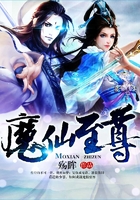 魔仙至尊