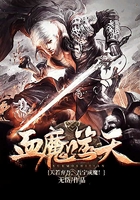血魔噬天在線閱讀