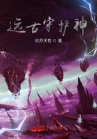 远古守护神在线阅读