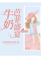 牛奶芭菲盛宴