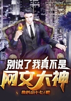 亏成首富从写小说开始在线阅读