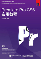 Premiere Pro CS6实用教程