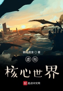虛擬核心世界