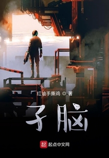 孑腦