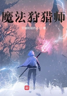 Magic Hunter
