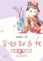 穿越到古代得了個男人在線閱讀