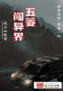 五菱神車異界漂移