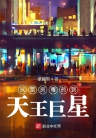 从票房毒药到天王巨星