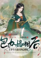 包辦婚姻后，王爺今天也在擔(dān)心被綠在線閱讀