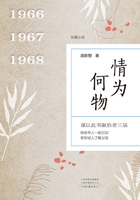 情為何物在線閱讀