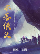 不落俠義在線閱讀