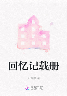 回憶記載冊