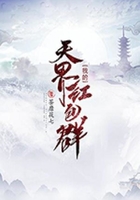 我的天界紅包群在線閱讀