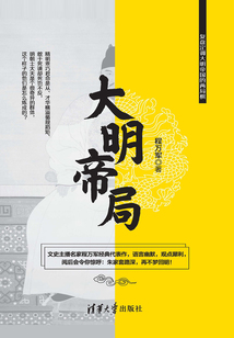 大明帝局