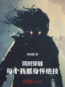 同時穿