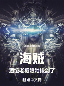 海賊：酒館老板娘她拔劍了！