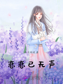 戀戀已無聲
