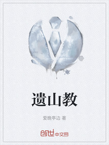遺山教