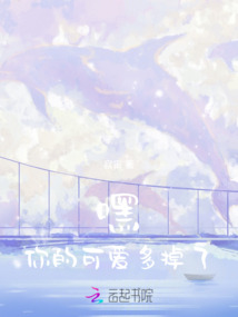 嘿!你的可愛多掉了