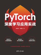 PyTorch深度学习应用实战在线阅读