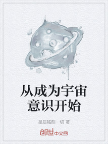 從成為宇宙意識開始