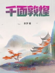 千面敦煌