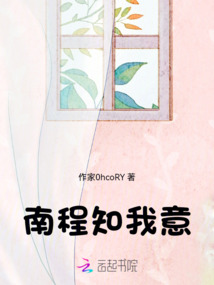南程知我意