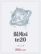 混沌site20在线阅读