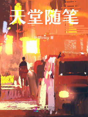 传说中的青铜门在线阅读