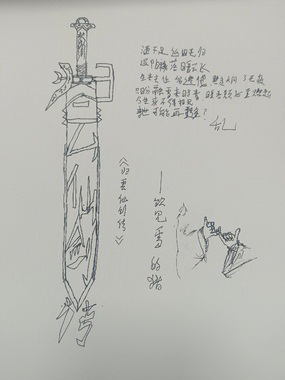 归云仙剑传在线阅读