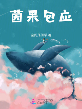 茵果包应在线阅读
