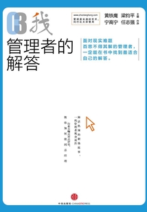 管理者的解答