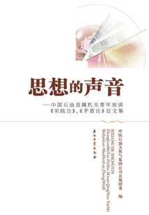 思想的聲音