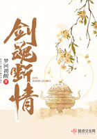劍魂斷情在線閱讀
