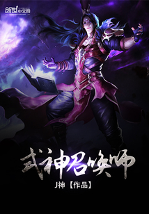 式神召喚師