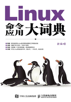 Linux命令应用大词典