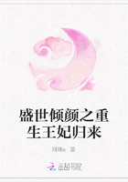 盛世傾顏之重生王妃歸來在線閱讀