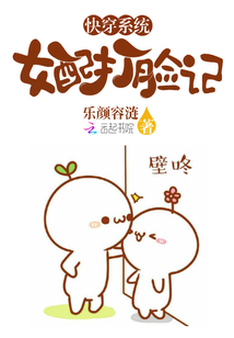 快穿系統女配打臉記