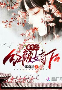 重生之紅顏嫡后